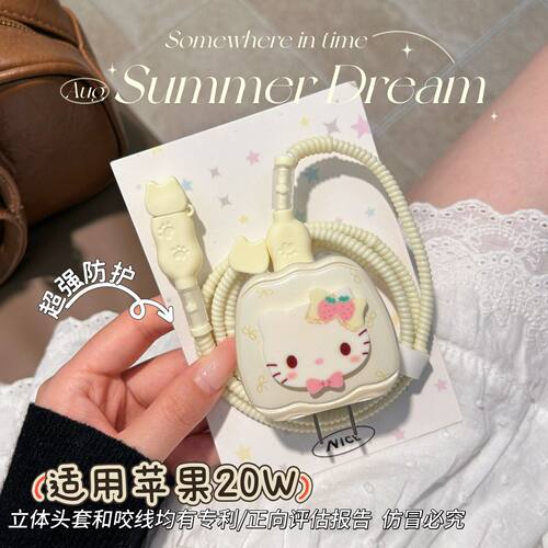 数据线保护套20w适用苹果17手机iphone16promax快充15壳充电器14