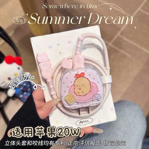 数据线保护套20w适用苹果17手机iphone16promax快充15壳充电器14