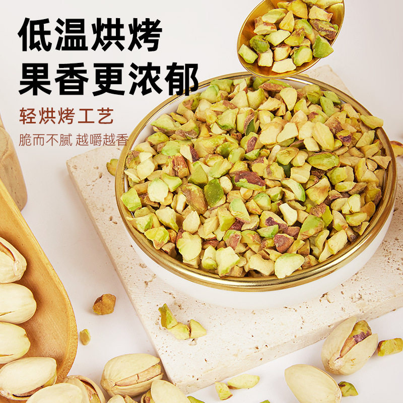 腰果碎大半片原味腰果仁坚果碎烘焙原料散装碧根果仁商用