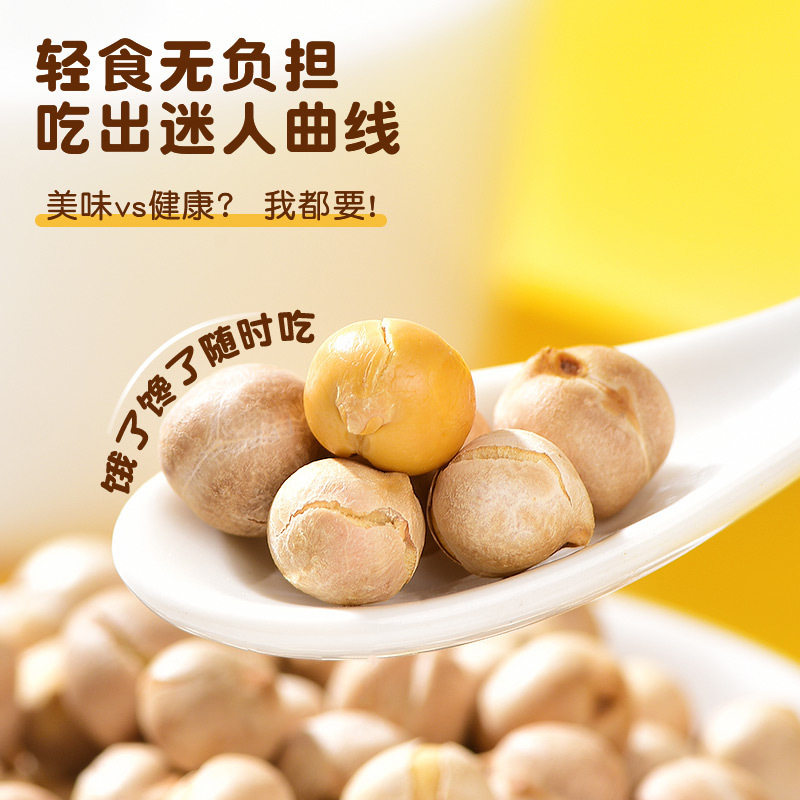 鹰嘴豆500g炒熟即食大颗粒坚果炒货正宗新疆特产休闲零食干货
