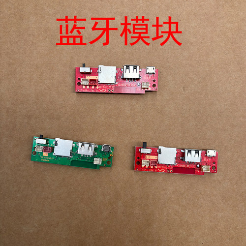鸠雀蓝牙模块功放板音箱主板
