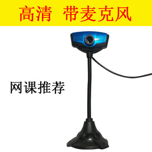 機筆記本1080p免驅(qū)動720p帶麥克風話筒網(wǎng)課上課usb 電腦攝像頭臺式