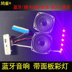 幻彩灯蓝牙音响电路板mp3解码板LA16双声道音箱功放板收音机模块