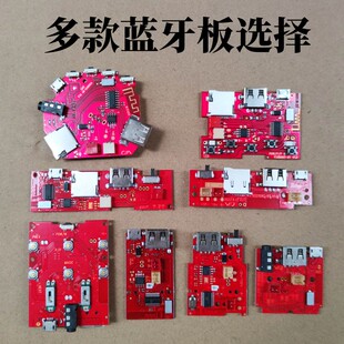 3.7伏蓝牙音响电路板音箱主板功放模块mp3解码 板子彩灯通用板免焊