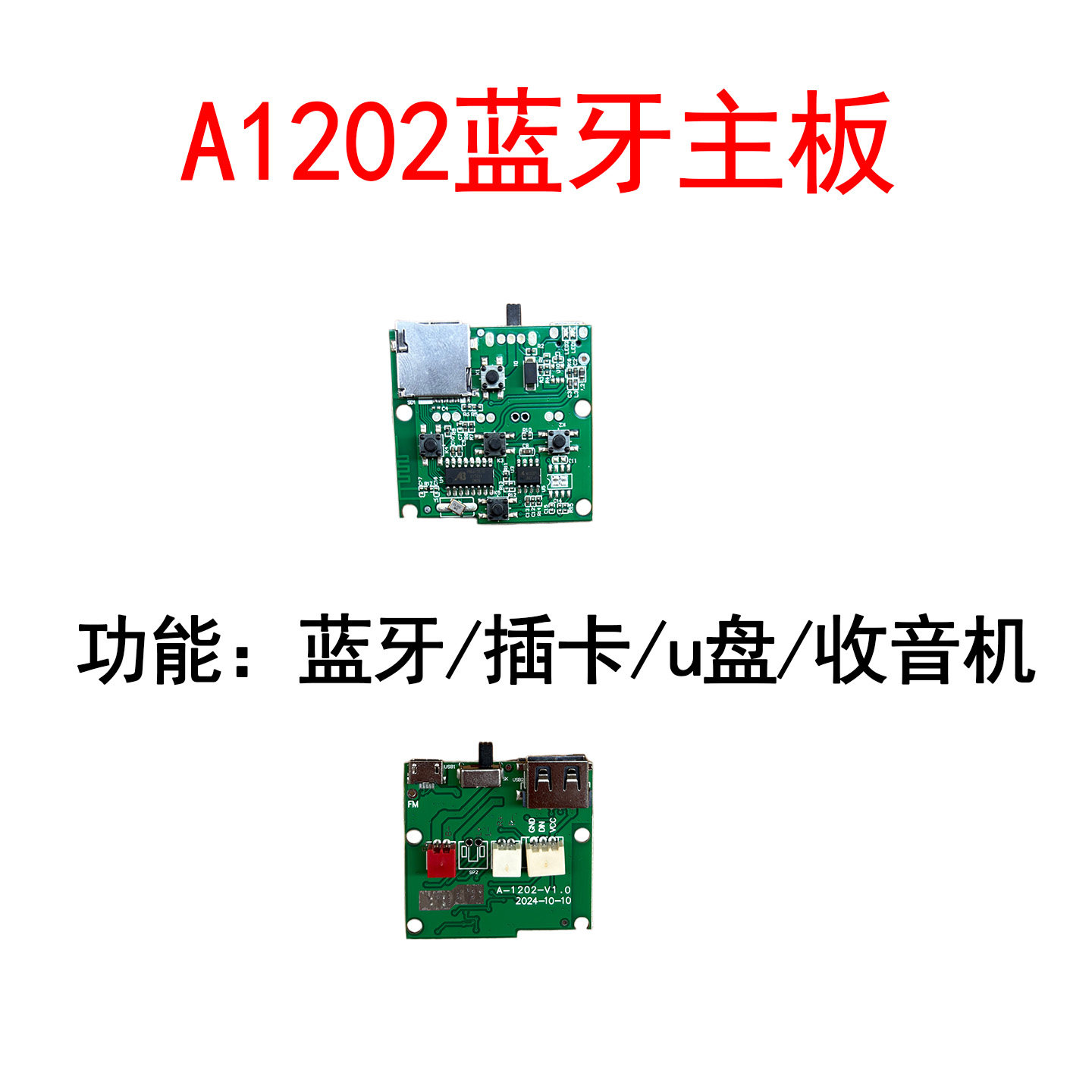 A1202蓝牙功放小板 3-5W喇叭驱动 带灯光 音箱改装电路板