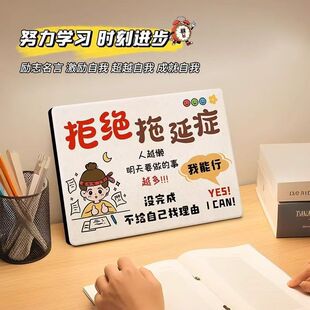 拒绝拖延症励志摆件激励孩子学生学习的工位努力书桌面装饰小摆台