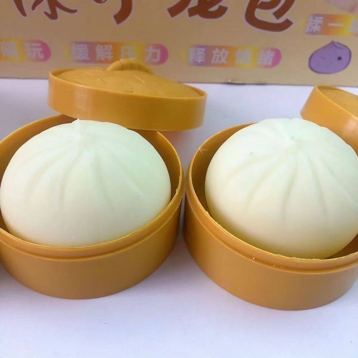 解压神器 发泄大包子 仿真叉烧包捏捏乐儿童减压玩具小笼包子手捏