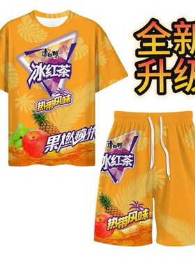 2025新款升级冰红茶T恤情侣短袖