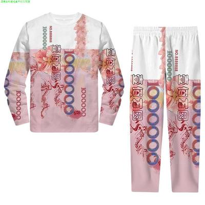 趣味礼物行走的人民币睡衣套装