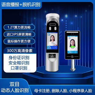 动态人脸机识别机智慧小区门禁工地实名制打卡刷卡考勤立柱