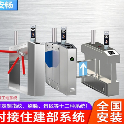 门禁系统人脸识别人行通道闸机