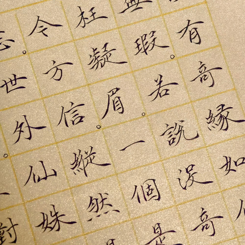 南宫文房绢纸小楷专用纸日课抄经