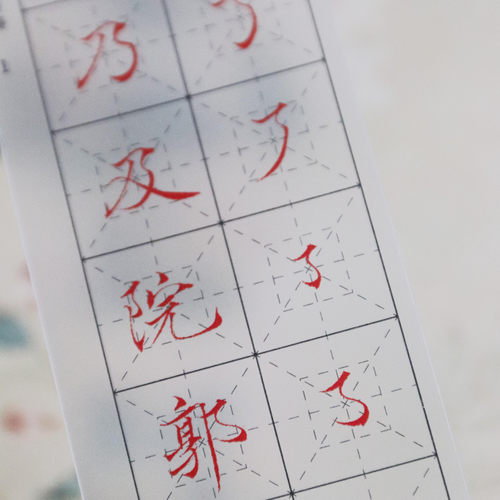 南宫文房笔画字卡零基础初学专用