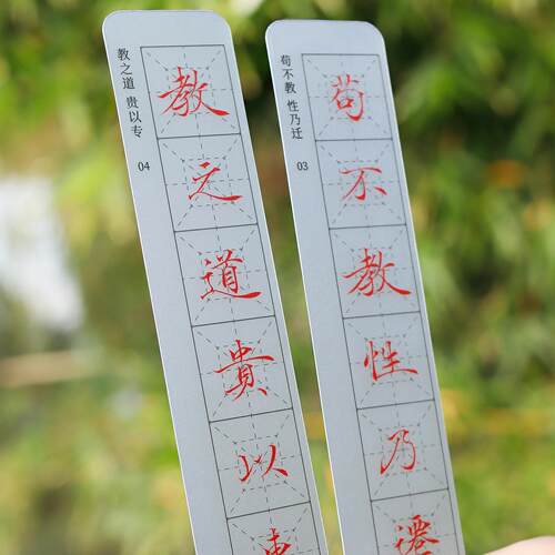 南宫文房三字经字帖小楷练字神器
