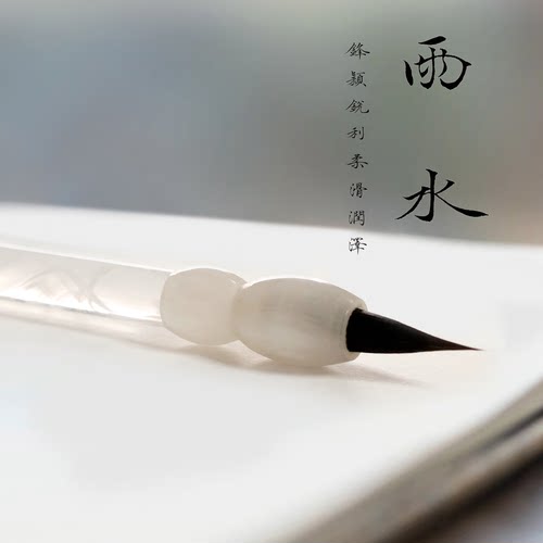 小楷书法专用黑尖紫毫写毛笔字