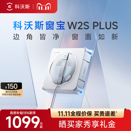 科沃斯喷水智能擦窗机器人