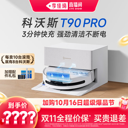 瞬时超充 强净不断电