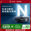 PRO家用全自动扫拖一体 科沃斯扫地机器人N20 政府补贴15%