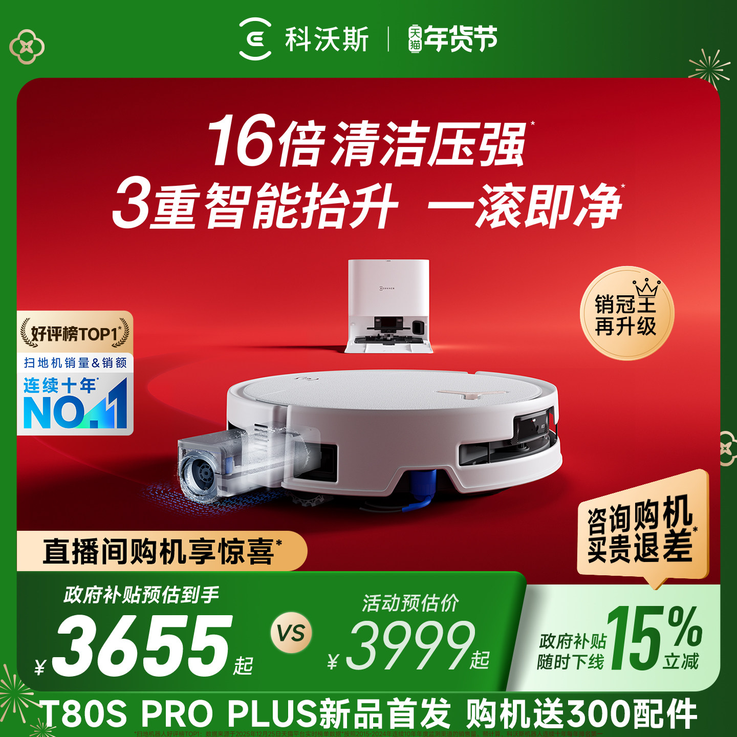 2026年“先扫后拖”扫地机器人如何选？5步避坑，我只推荐这一种最优组合