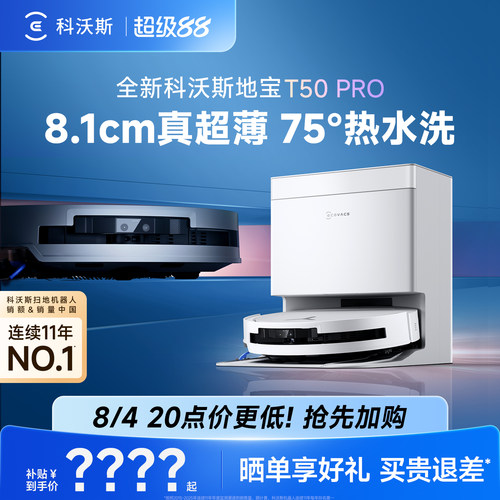 T50 PRO咨询购机享惊喜好礼