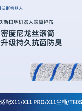【拖布合集】科沃斯地宝配件扫地机器人X11/T80S/X9/T50水洗拖布