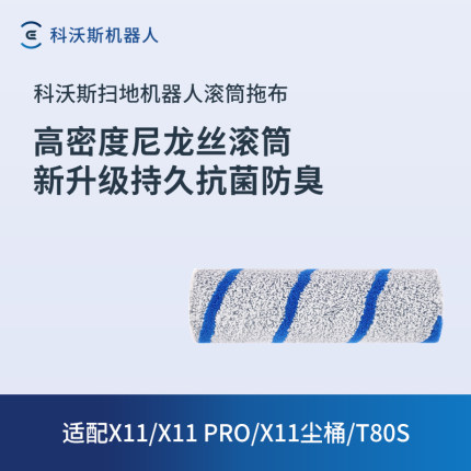 【拖布合集】科沃斯地宝配件扫地机器人X11/T80S/X9/T50水洗拖布