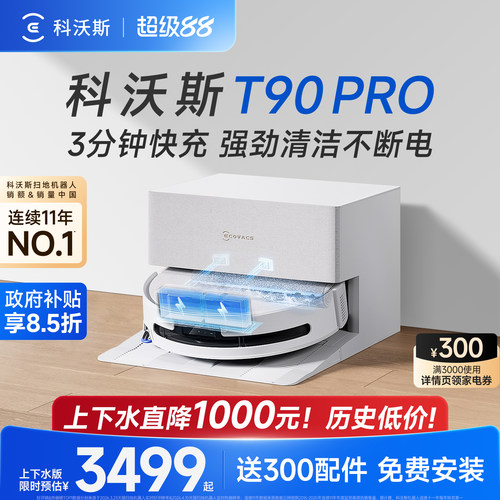 瞬时超充 强净不断电
