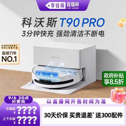 瞬时超充 强净不断电