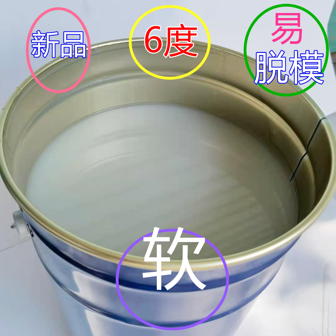 模具翻模硅胶石膏水泥树脂