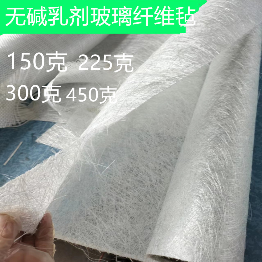 无碱玻璃纤维225克300克