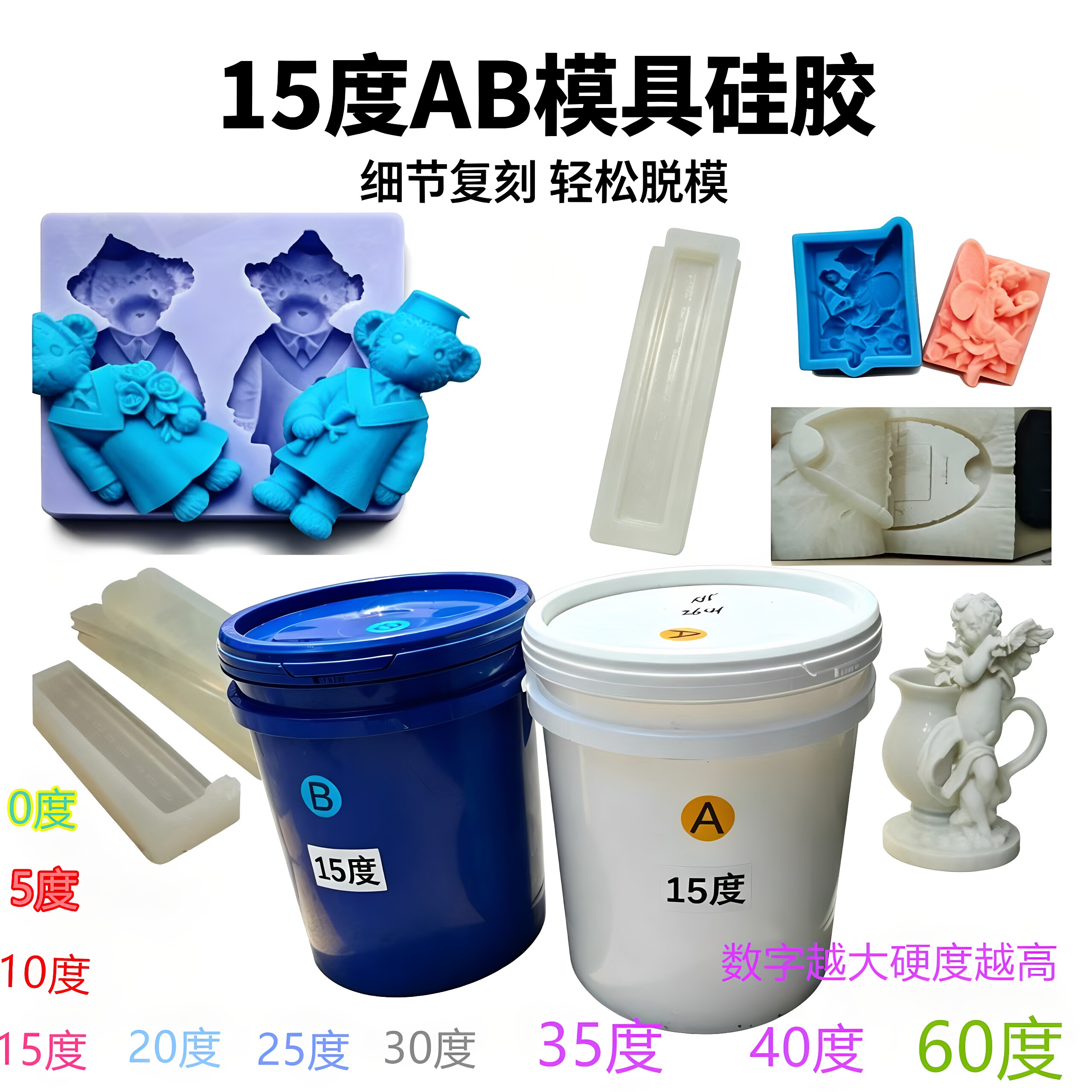 加成型铂金11半透明硅胶翻模