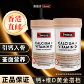 斯维诗钙片女性补老人迷你钙维d柠檬酸钙正品 Swisse 香港直邮