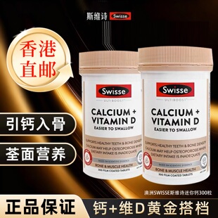【香港直邮】Swisse/斯维诗钙片女性补老人迷你钙维d柠檬酸钙正品
