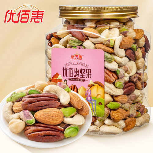 新货原味混合坚果无添加纯坚果