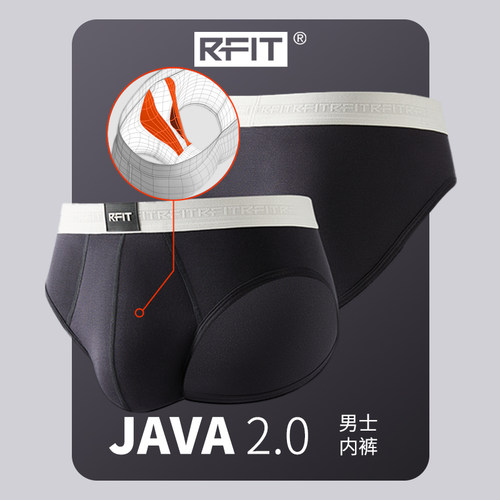 【4条装】RFIT男士三角内裤JAVA系列莫代尔立体承托防磨裤衩男