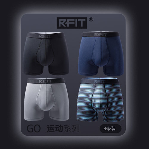 【4条装】RFIT男士内裤GO系列户外运动旅行速干抗菌承托四角裤男