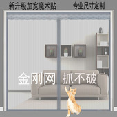 纱窗门自装 纱帘纱门纱网金刚网门帘防蚊自粘大门磁吸防蝇家用网纱