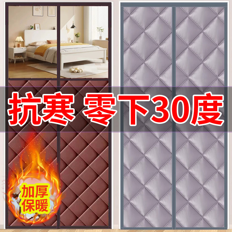 防风防寒保暖门帘窗帘定制加厚商铺农村冬季家用大尺寸免打孔室外