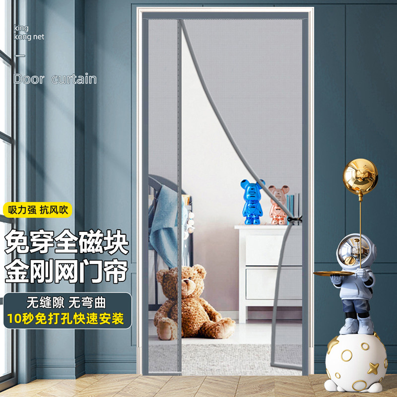 门帘防蚊子夏季魔术贴家用高档磁性纱门防蝇防蚊虫窗纱网夏天加厚