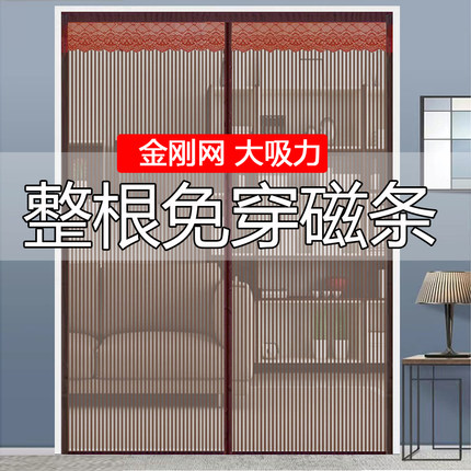 全磁条防蚊门帘夏天家用磁性纱门加密自吸纱窗自动关门高档免打孔