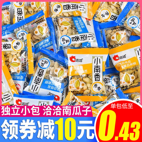 洽洽小南香原味南瓜子盐焗味新货