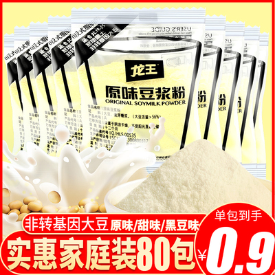 龙王豆浆粉独立小包装