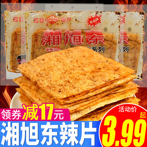 湘旭东豆腐皮湖南娄底否