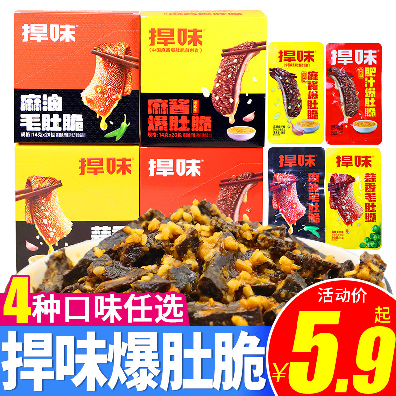 麻酱毛肚毛肚捍味麻油蒜香