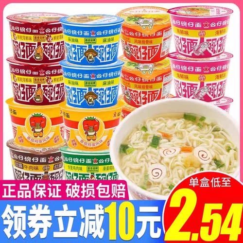 香港迷你公仔碗仔面整箱小碗泡面