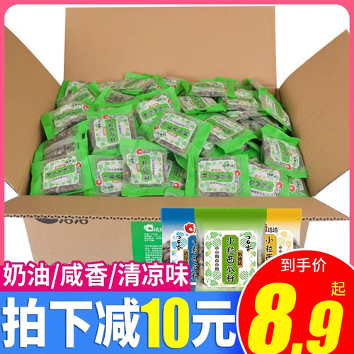 洽洽小而香西瓜子500g散装奶香味