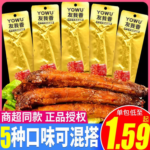 黑鸭味鸭脖手撕烤脖友我香