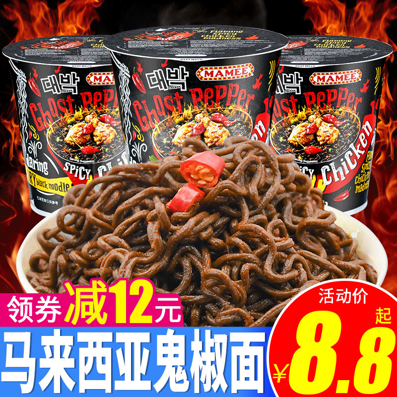 妈咪鬼椒面马来西亚特辣桶装即食