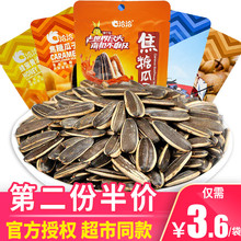 洽洽焦糖山核桃味海盐味瓜子98g*5袋装小包装多口味恰恰葵花籽