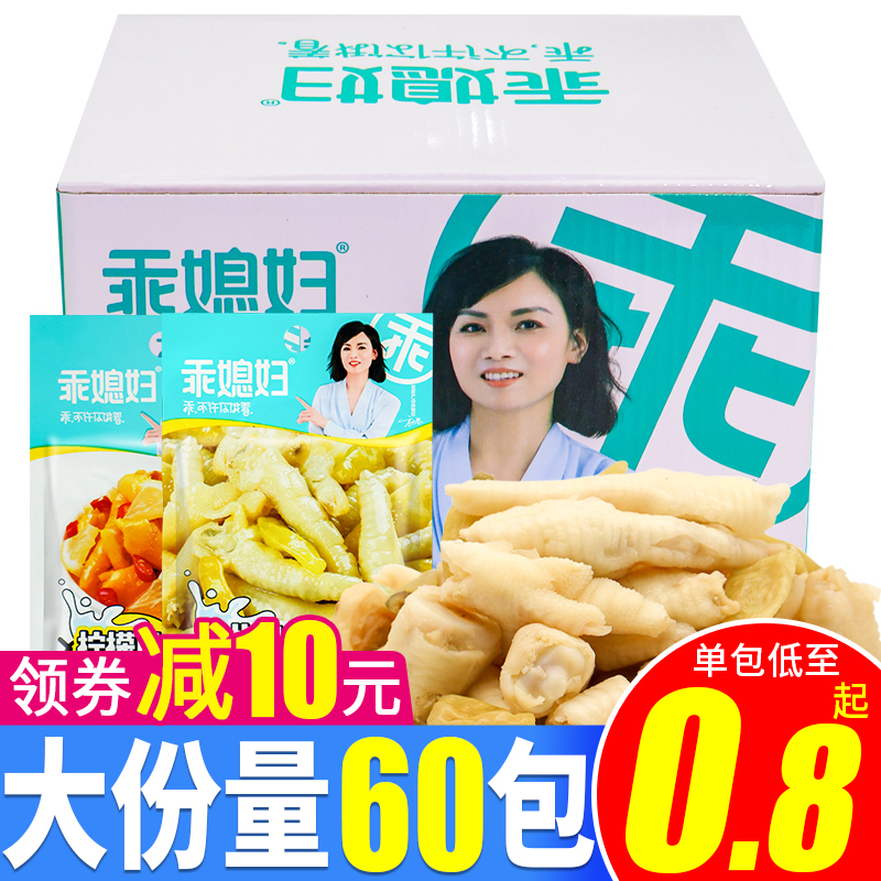 乖媳妇山椒凤爪泡椒鸡爪鸡脚辣味休闲解馋小零食开袋即食独立包装